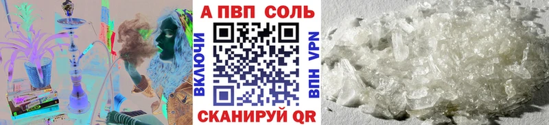 A PVP кристаллы Омск