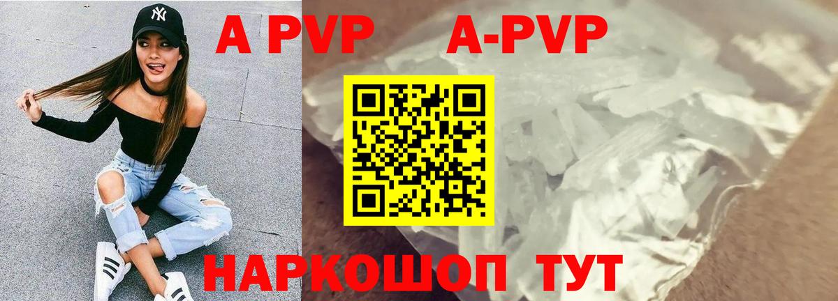 Alpha PVP СК КРИС Омск