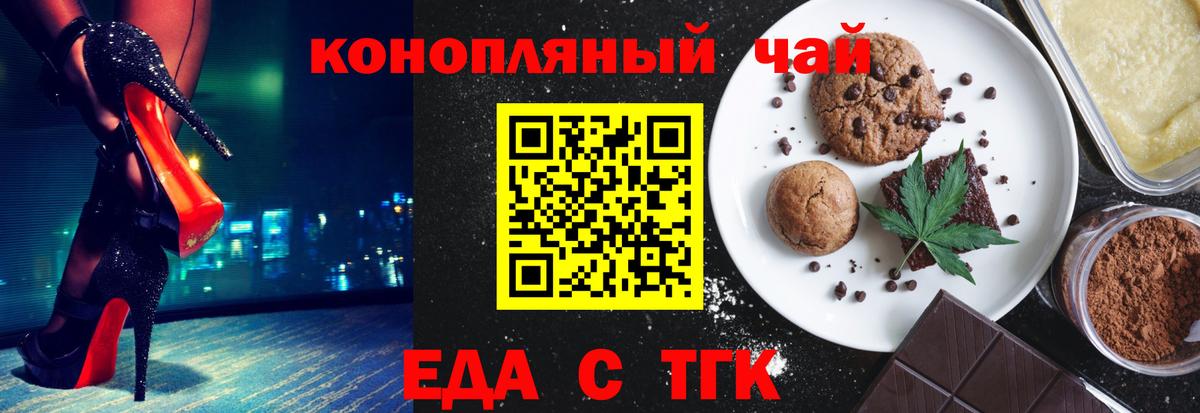 Canna-Cookies марихуана  Вход с VPN  Омск 