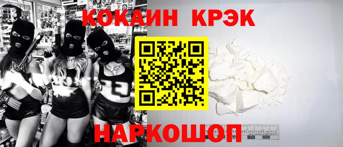 Омск  Cocaine 97%  Вход с VPN 