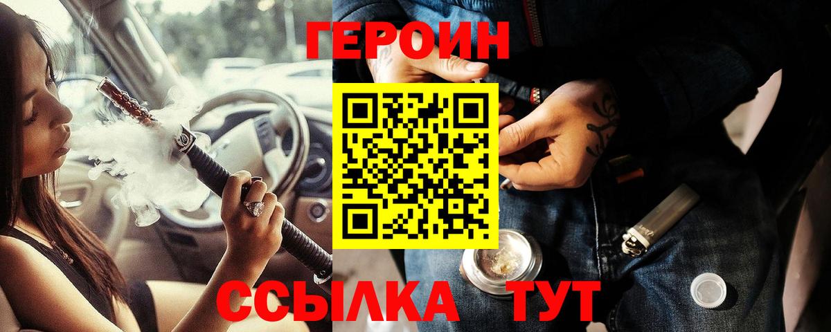 Героин  Героин Афган  Вход с VPN  Омск 