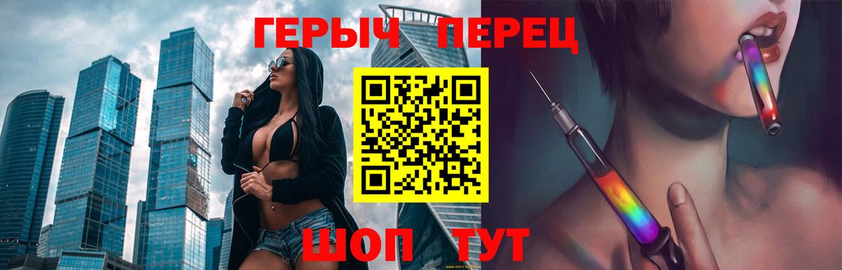 Героин герыч Омск