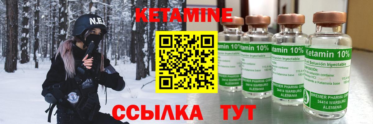 Кетамин ketamine  Вход с VPN  Омск  КЕТАМИН ketamine 