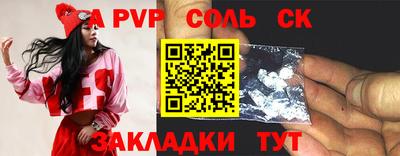 соль ск Среднеуральск