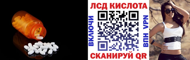 LSD-25 экстази кислота как найти Омск