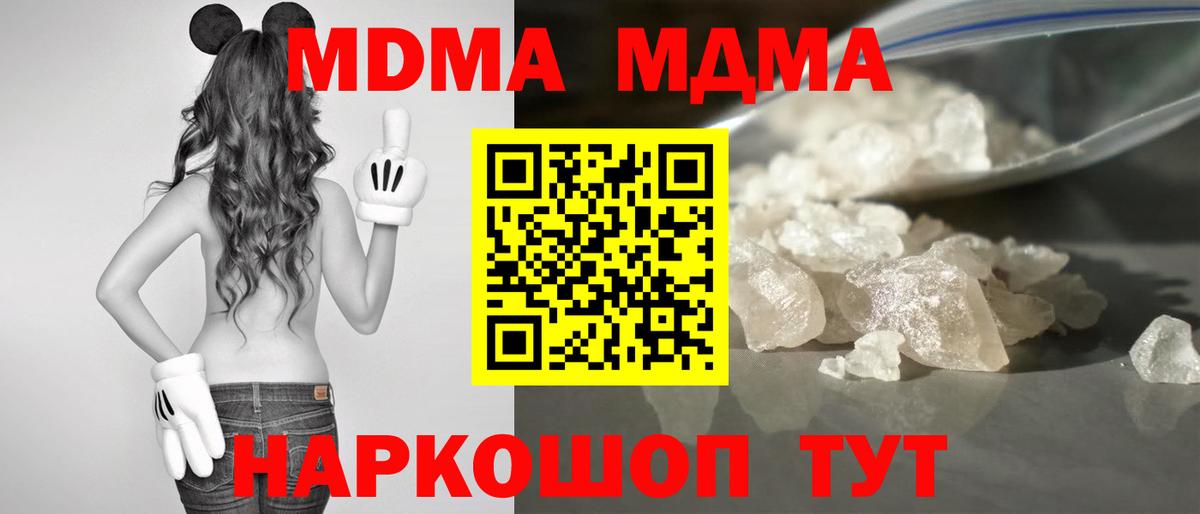 Омск  МДМА молли  MDMA VHQ  MDMA  Вход с VPN 