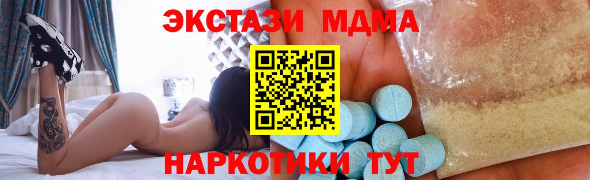 MDMA VHQ Омск