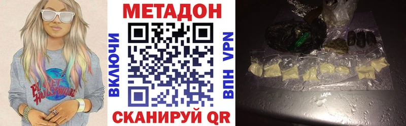 магазин продажи Омск Метадон methadone