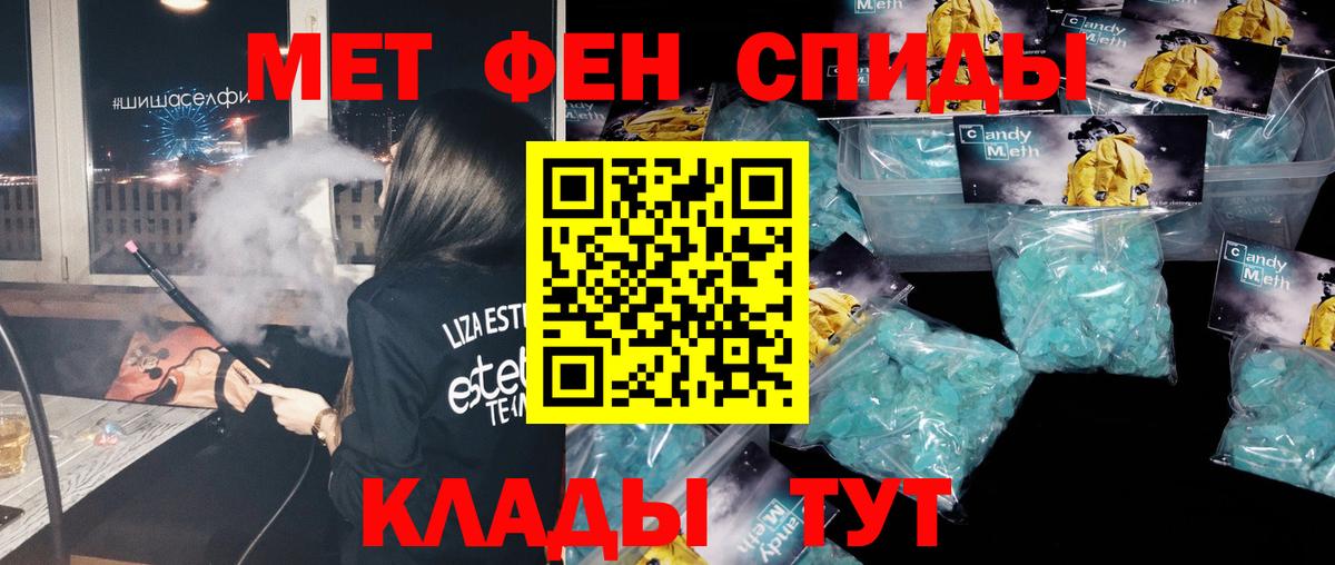 Омск  МЕТАМФЕТАМИН Methamphetamine  Вход с VPN 