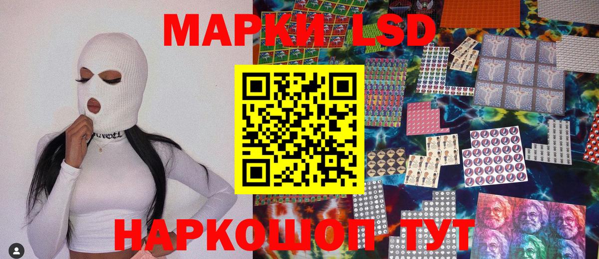 Марки N-bome  Вход с VPN  Омск  Наркотические марки 1500мкг 
