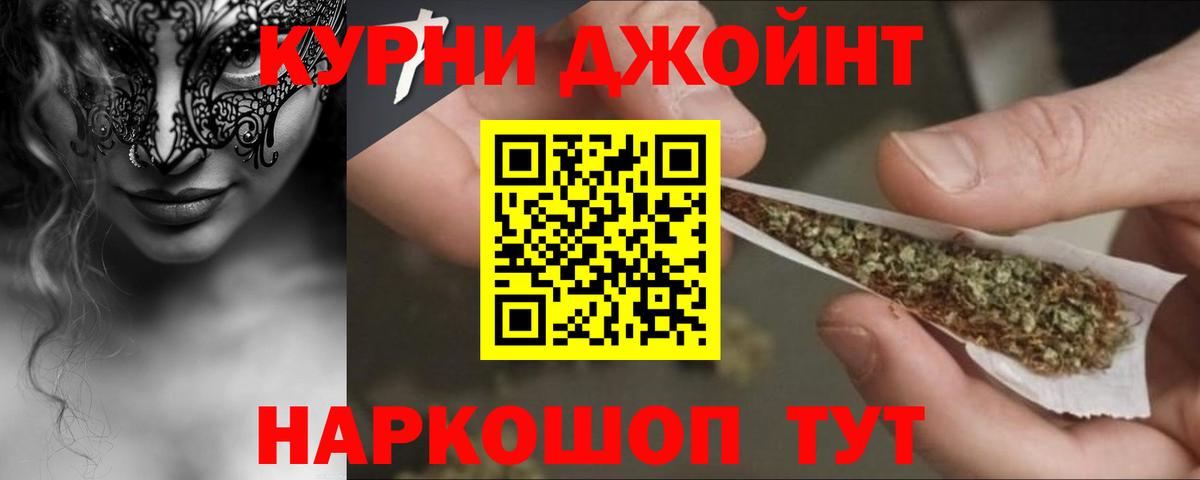 Каннабис Ganja Омск