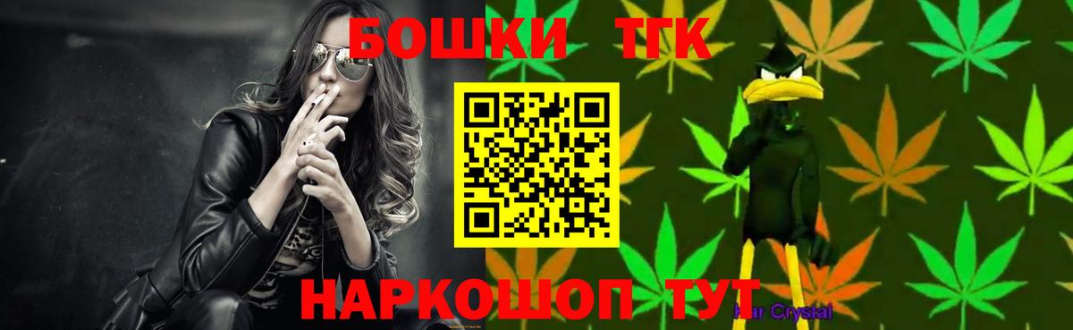 МАРИХУАНА гибрид  Канабис марихуана  Омск  Вход с VPN 